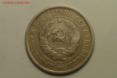 Есть 20 коп. 1932 г. "Колбаса". Нужен этот УСП. - 2 а.JPG