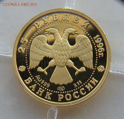 ЗОЛОТО, 25р, "Щелкунчик" до 13.03.2016г - IMG_2477.JPG