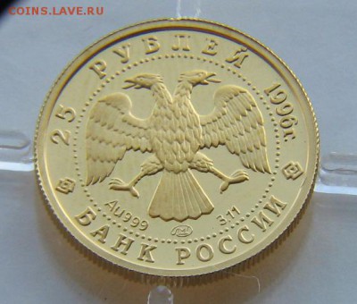 ЗОЛОТО, 25р, "Щелкунчик" до 13.03.2016г - IMG_2478.JPG