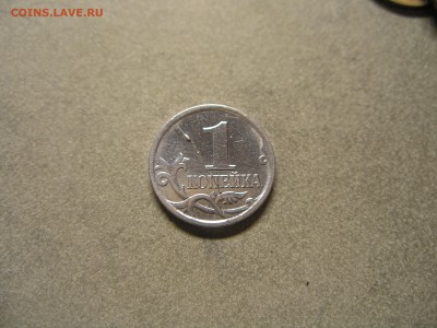 1копейка 2006 м полный раскол. - P1010923.JPG