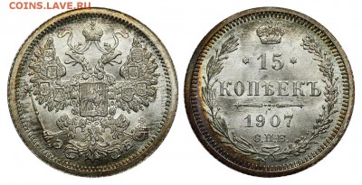 10 коп 1986. Из алюминия? - 15 копеек 1907