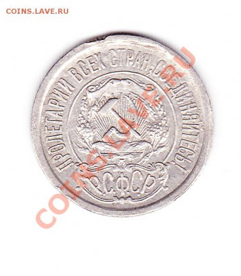 15 КОПЕЕК 1921Гс 200Р ДО 22.10.10 21.00 мск - IMG
