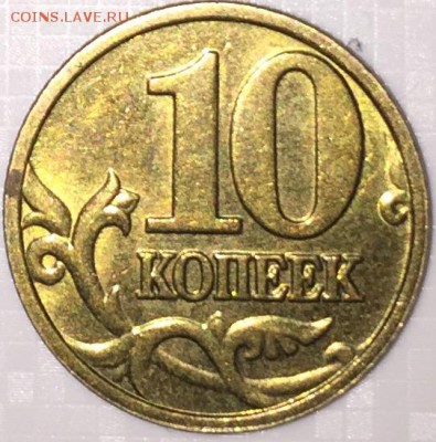 10 копеек 2004 помогите определить штемпель - image
