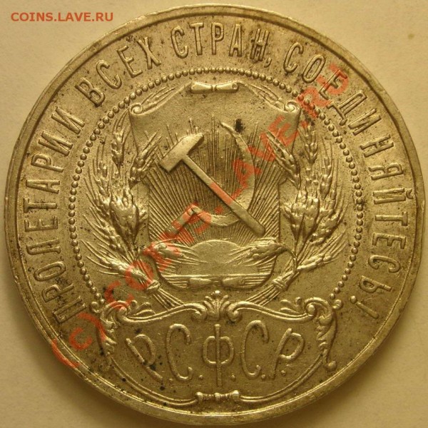 1руб1921 от 1850руб до 16.02 - 54