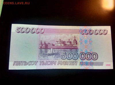 500.000р. 1995г. - QRnHipJstfE