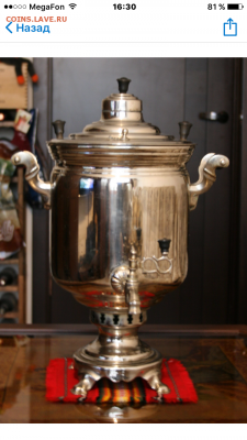 Самовар на оценку - image