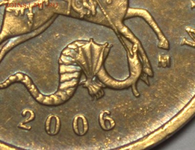10 копеек 2006 года магнитная смущает буква М. - IMG_9529.CR2