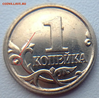 1 копейка 2007 года м,шт.1.2А? - WP_20160307_001