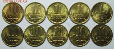 погодовка 10коп 1997-2006м+сп--блеск     11 март 22-00мск - IMG_7323.JPG