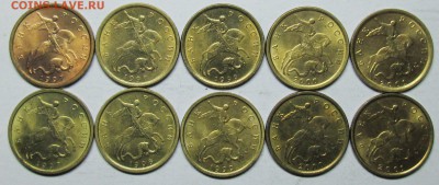 погодовка 10коп 1997-2006м+сп--блеск     11 март 22-00мск - IMG_7322.JPG