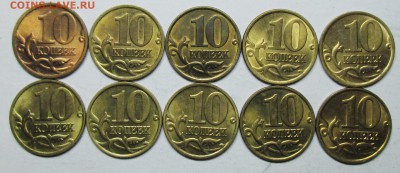 погодовка 10коп 1997-2006м+сп--блеск     11 март 22-00мск - IMG_7320.JPG