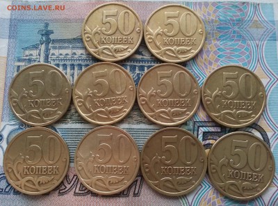 50 копеек 2002 СП 20ШТ до 13.03.2016 22-00 - 3
