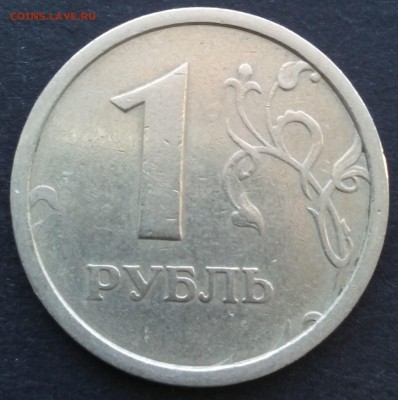 1 рубль 1997 Широкий кант без уступа 13.03.2016 22-00 - IMG_20160214_134932