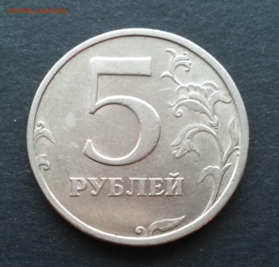 5 рублей 1998 спмд шт. 3 по А.С. 13.03.2016 22-00 - IMG_20160307_112645