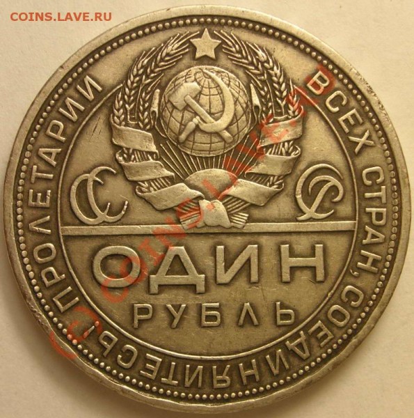 1руб1924 от 850руб до 16.02 - 87