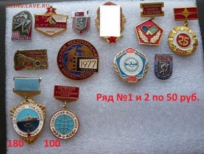 Юбилейные медали,знаки,значки,разные темы № 21. ФИКС. - Разные.JPG