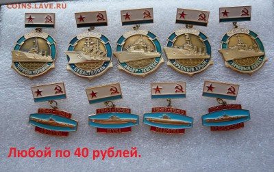 Юбилейные медали,знаки,значки,разные темы № 21. ФИКС. - 40 руб..JPG