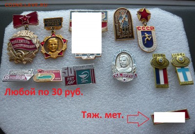 Юбилейные медали,знаки,значки,разные темы № 21. ФИКС. - 30 руб..JPG