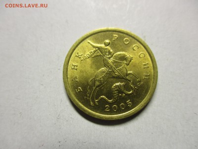 10 и 50 коп. 2005 сп красивые + бонусы - IMG_1294.JPG