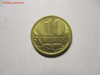 10 и 50 коп. 2005 сп красивые + бонусы - IMG_1297.JPG