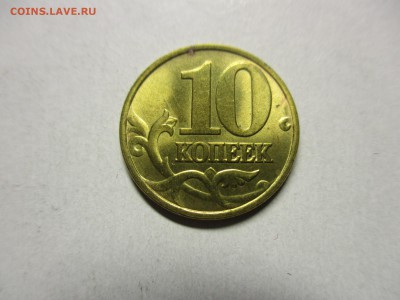 10 и 50 коп. 2005 сп красивые + бонусы - IMG_1299.JPG