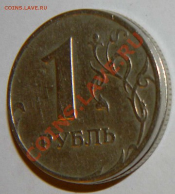 1 рубль 1997 ММД гурт гладкий - Изображение 520