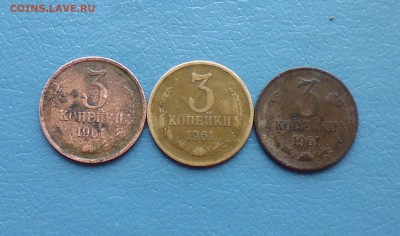 3 коп 1961г ( вес меньше) - IMG_20160308_162946.JPG