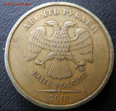 ВЫКРОШКИ ОКОЛО ЦИФРЫ 0 НА 10 РУБЛЯХ - popl3.JPG