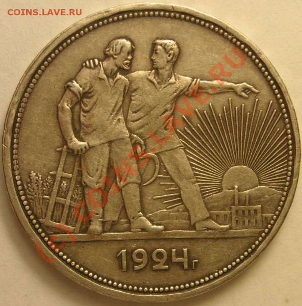 1руб1924 от 850руб до 16.02 - 81