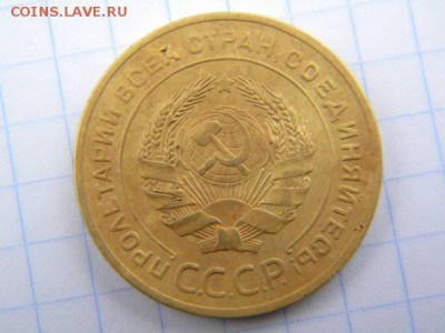 5 копеек 1927 - 24890741