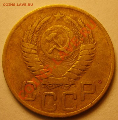 3 коп. 1949 г. (непонятная звезда) - S8302748.JPG