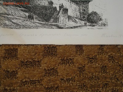 графика "астраханский кремль" 1946г. бумага, тушь - астрахань4.JPG