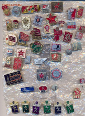 много советских значков фикс - сканирование0010