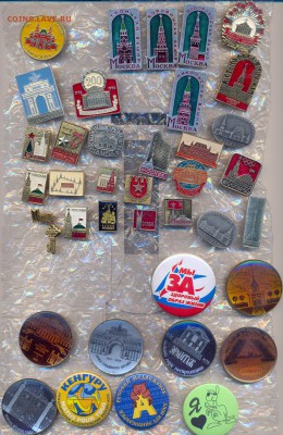 много советских значков фикс - сканирование0011