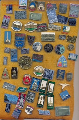 много советских значков фикс - сканирование0012