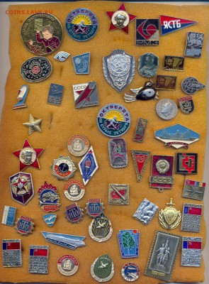 много советских значков фикс - сканирование0016