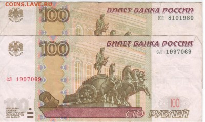 Поиск дат на номерах банкнот - Рисунок (9)