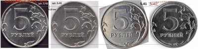 5р 2012 шт. 5.42 или ? - 5р2012 (шт. 5.42 и 5.41)