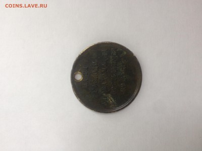 Подскажите что это такое монета или жетон Н1,А2?? - image