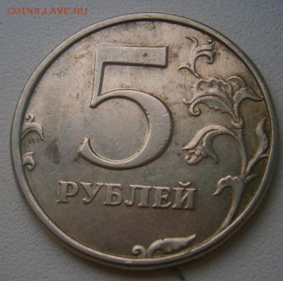 5 рублей 1998г. Помогите пожалуйста определить разновидность - P3090052.JPG