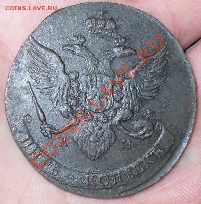 5коп.1788г.КМ.до 25.10.2010г. 21:00 Москвы. - пк1