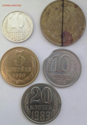 10копеек 1986.3коп 1990.20коп 1989.5коп 1990.10руб 1992 - IMG_20160309_093527-1-1