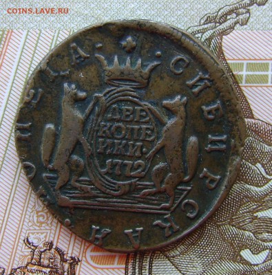 2 копейки 1772г (сибирь) - DSC02082.JPG