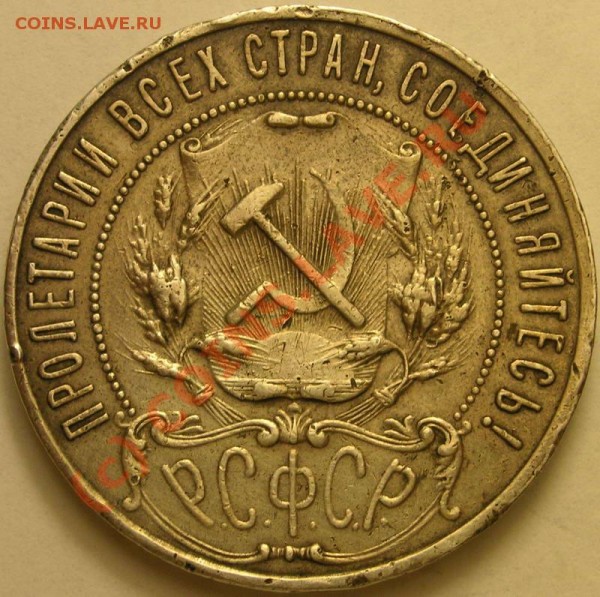 1руб1921 от 1050р до 16.02 - 62