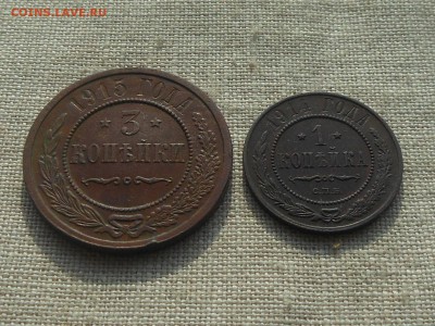 3 коп 1915,1 коп 1914 до 14.03 2016 в 22-00 МСК - RSCN5944.JPG
