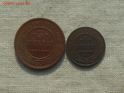 3 коп 1915,1 коп 1914 до 14.03 2016 в 22-00 МСК - RSCN5947.JPG