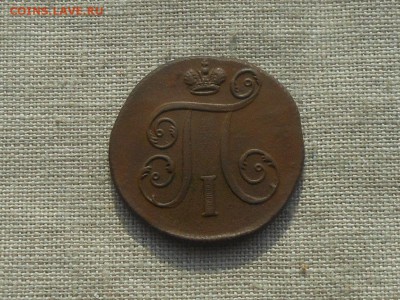 1 копейка 1798 Неплохая до 14.03.2016 в 22-00 МСК - RSCN5953.JPG