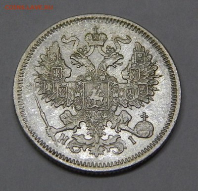 20 копеек 1870 до 14 марта 2016 22:00 - DSCN6972.JPG