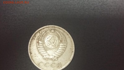 20 копеек 1961 г. - монета 1