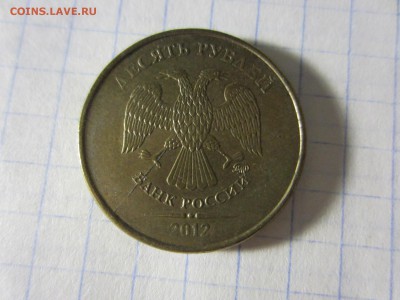 Монетные браки, Россия и СССР. - IMG_1707